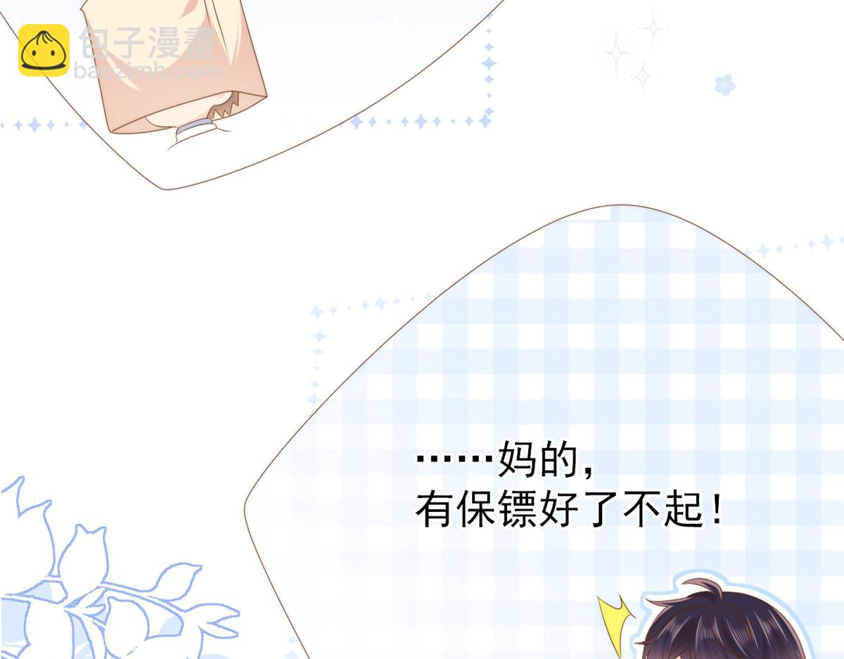 團寵大佬三歲半 - 第173話 被帶壞的小阿枳(2/3) - 5