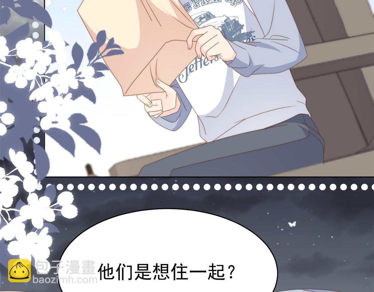 團寵大佬三歲半 - 第173話 被帶壞的小阿枳(2/3) - 4