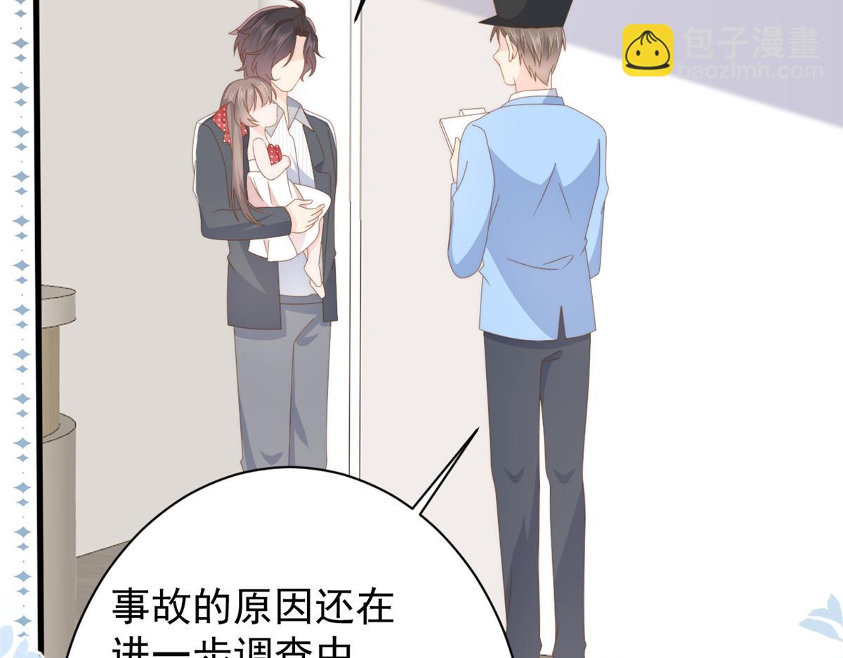 團寵大佬三歲半 - 第175話 一切發生的太快了……(2/3) - 6