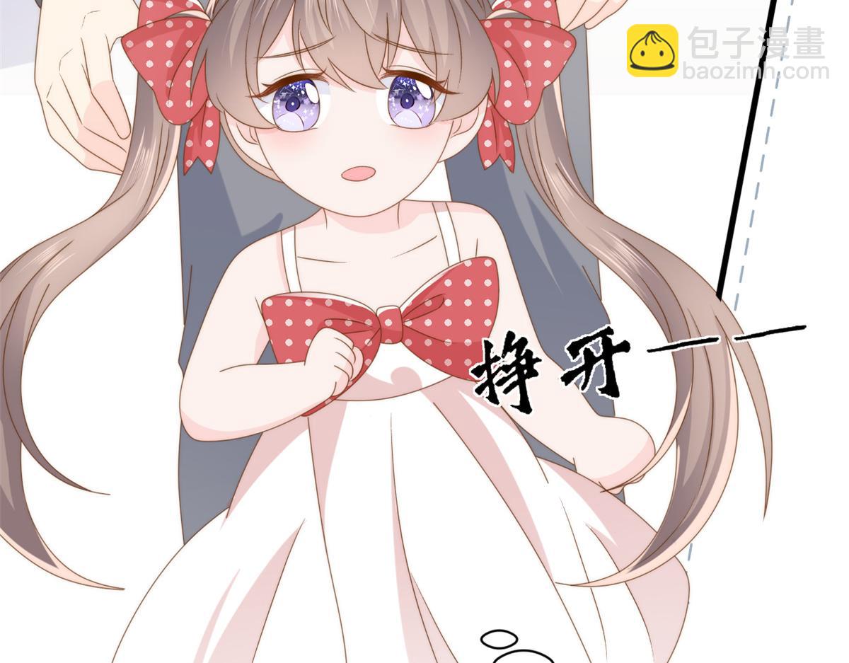 團寵大佬三歲半 - 第175話 一切發生的太快了……(3/3) - 1