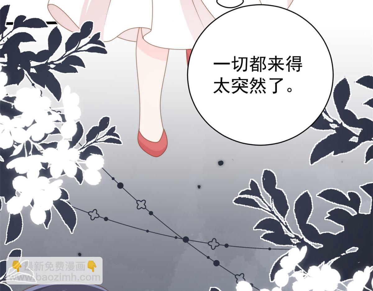 團寵大佬三歲半 - 第175話 一切發生的太快了……(3/3) - 2