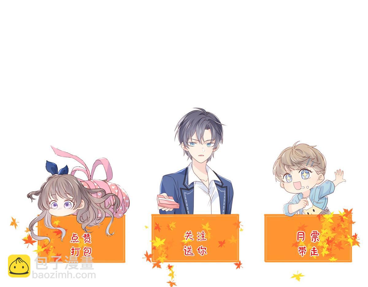 團寵大佬三歲半 - 第175話 一切發生的太快了……(3/3) - 1