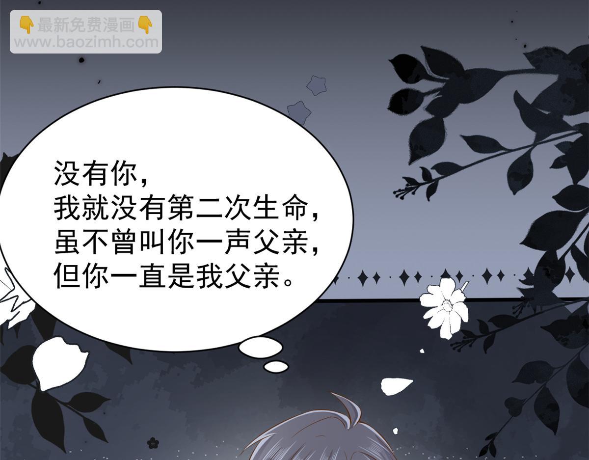 團寵大佬三歲半 - 第175話 一切發生的太快了……(1/3) - 6