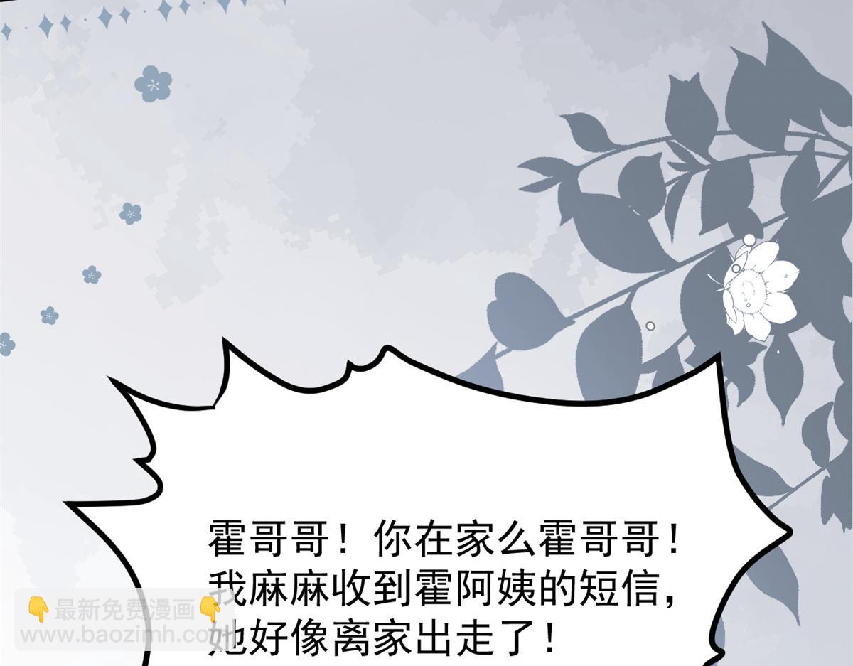 團寵大佬三歲半 - 第175話 一切發生的太快了……(1/3) - 7