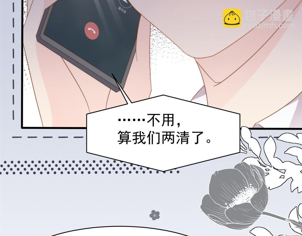 團寵大佬三歲半 - 第175話 一切發生的太快了……(2/3) - 2