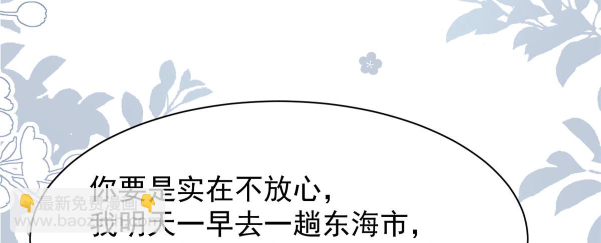 團寵大佬三歲半 - 第175話 一切發生的太快了……(2/3) - 6