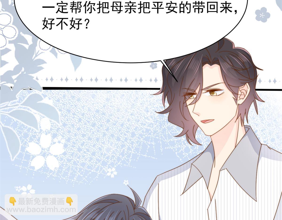 團寵大佬三歲半 - 第175話 一切發生的太快了……(2/3) - 7