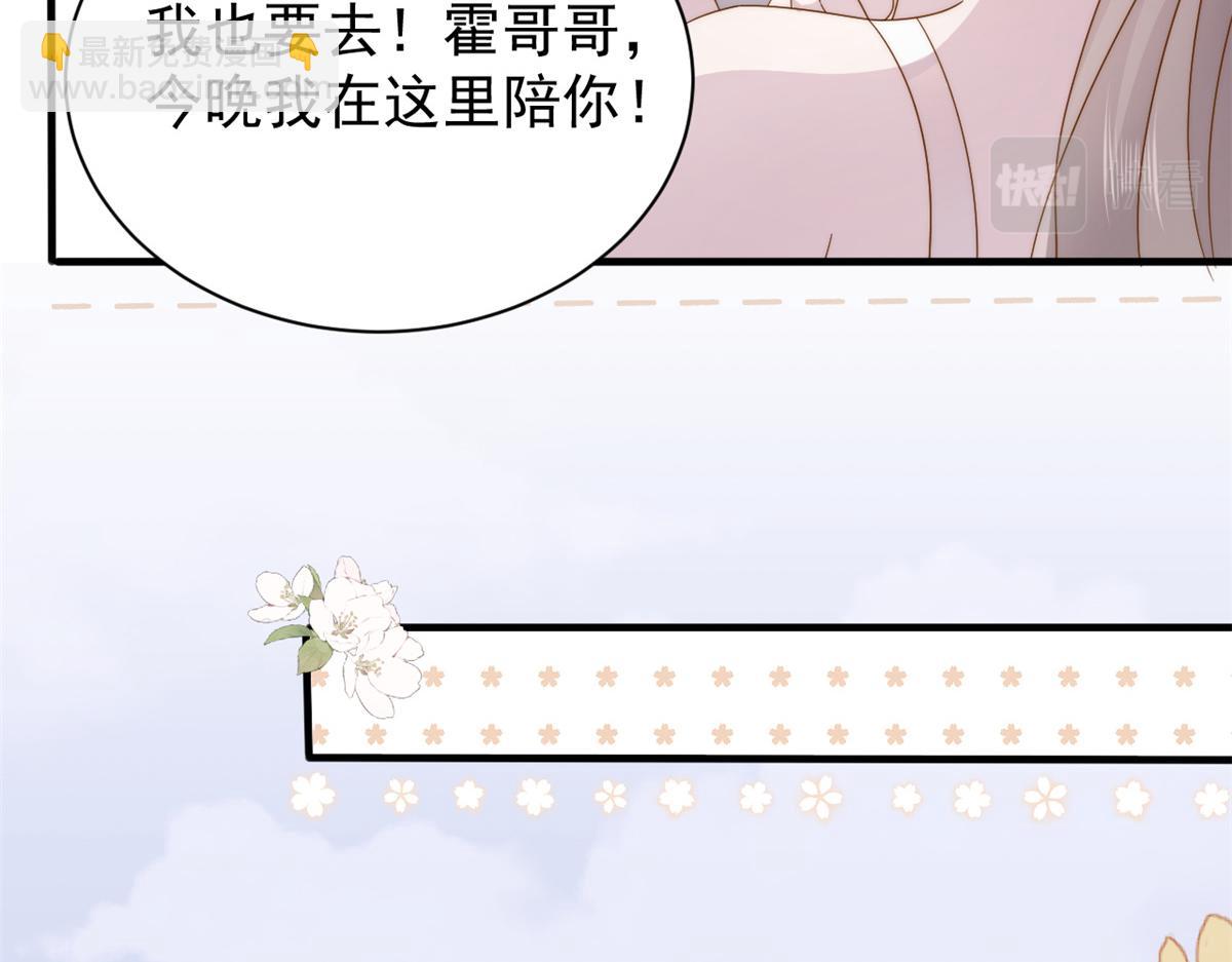 團寵大佬三歲半 - 第175話 一切發生的太快了……(2/3) - 5