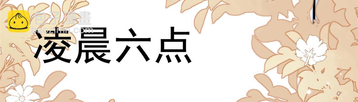 團寵大佬三歲半 - 第175話 一切發生的太快了……(2/3) - 7