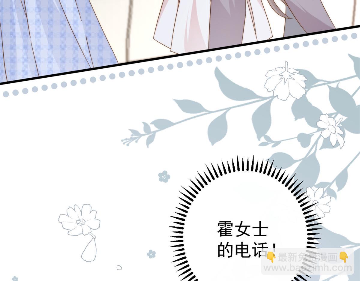 團寵大佬三歲半 - 第175話 一切發生的太快了……(2/3) - 3