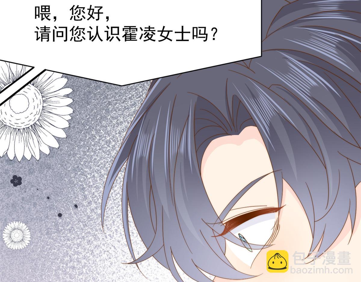 團寵大佬三歲半 - 第175話 一切發生的太快了……(2/3) - 6