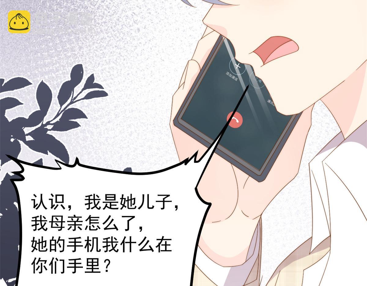 團寵大佬三歲半 - 第175話 一切發生的太快了……(2/3) - 7