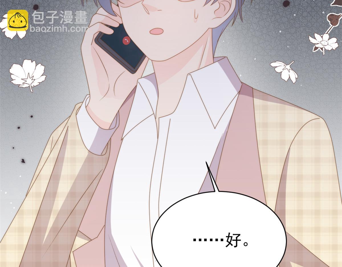 團寵大佬三歲半 - 第175話 一切發生的太快了……(2/3) - 5