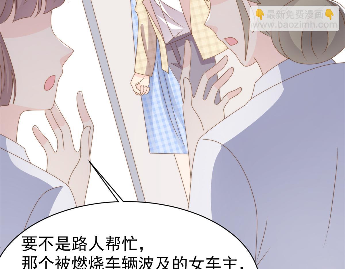 團寵大佬三歲半 - 第175話 一切發生的太快了……(2/3) - 6