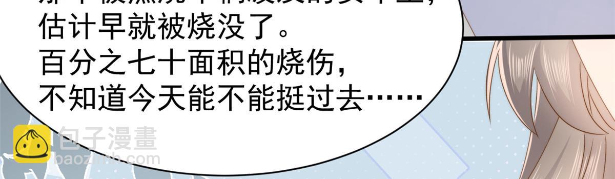 團寵大佬三歲半 - 第175話 一切發生的太快了……(2/3) - 7