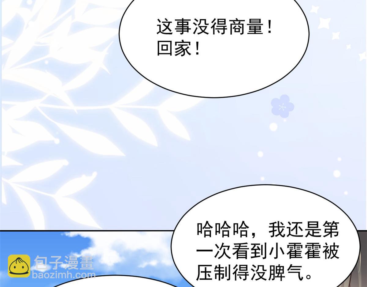 團寵大佬三歲半 - 第177話 好像回到上輩子(3/3) - 3