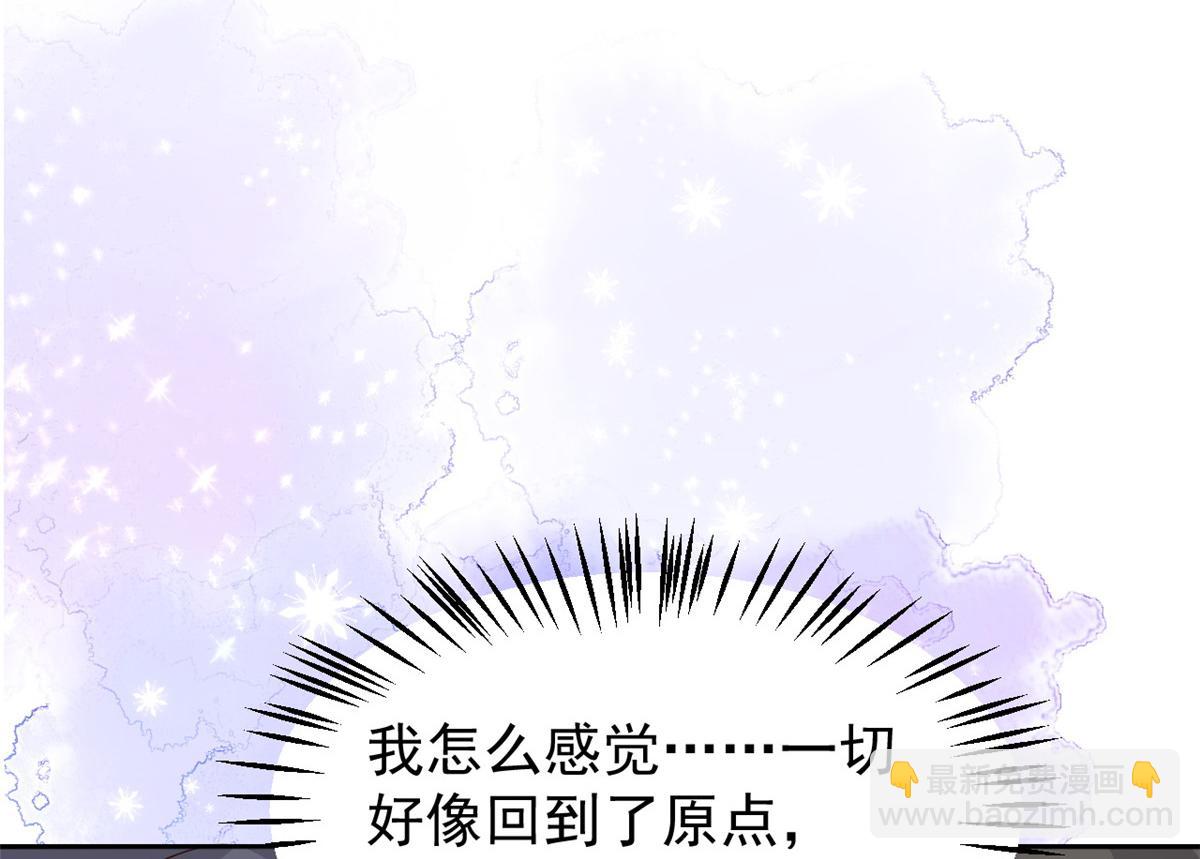 團寵大佬三歲半 - 第177話 好像回到上輩子(3/3) - 2