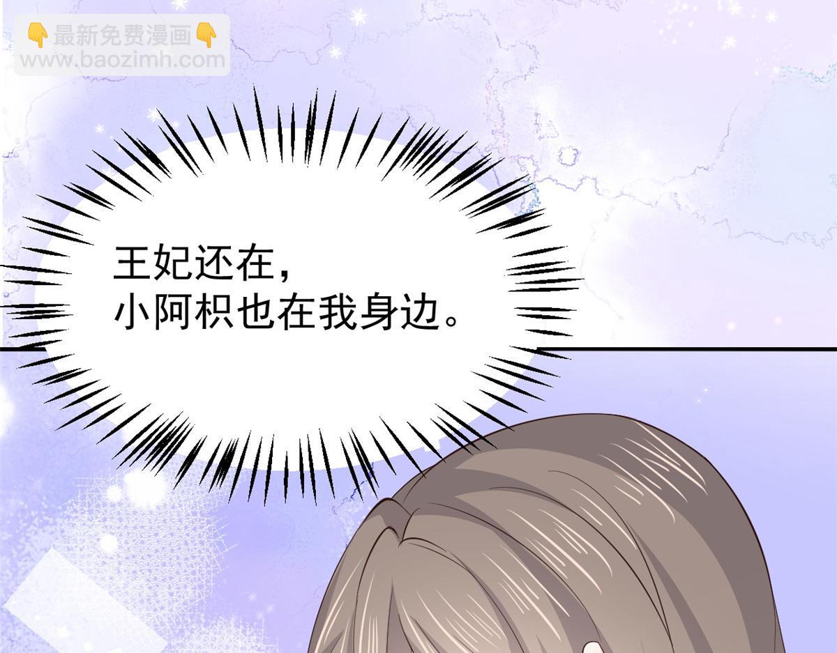 團寵大佬三歲半 - 第177話 好像回到上輩子(3/3) - 5