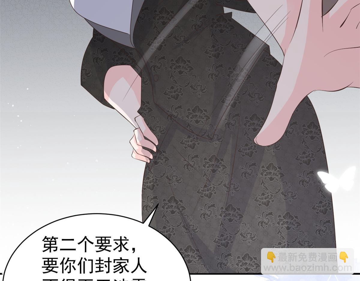 團寵大佬三歲半 - 第177話 好像回到上輩子(1/3) - 1