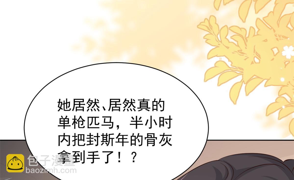 團寵大佬三歲半 - 第177話 好像回到上輩子(1/3) - 5