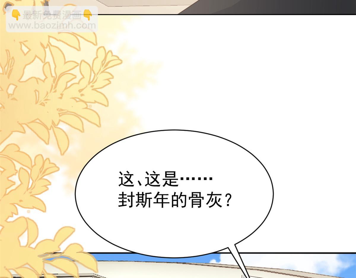 團寵大佬三歲半 - 第177話 好像回到上輩子(1/3) - 7