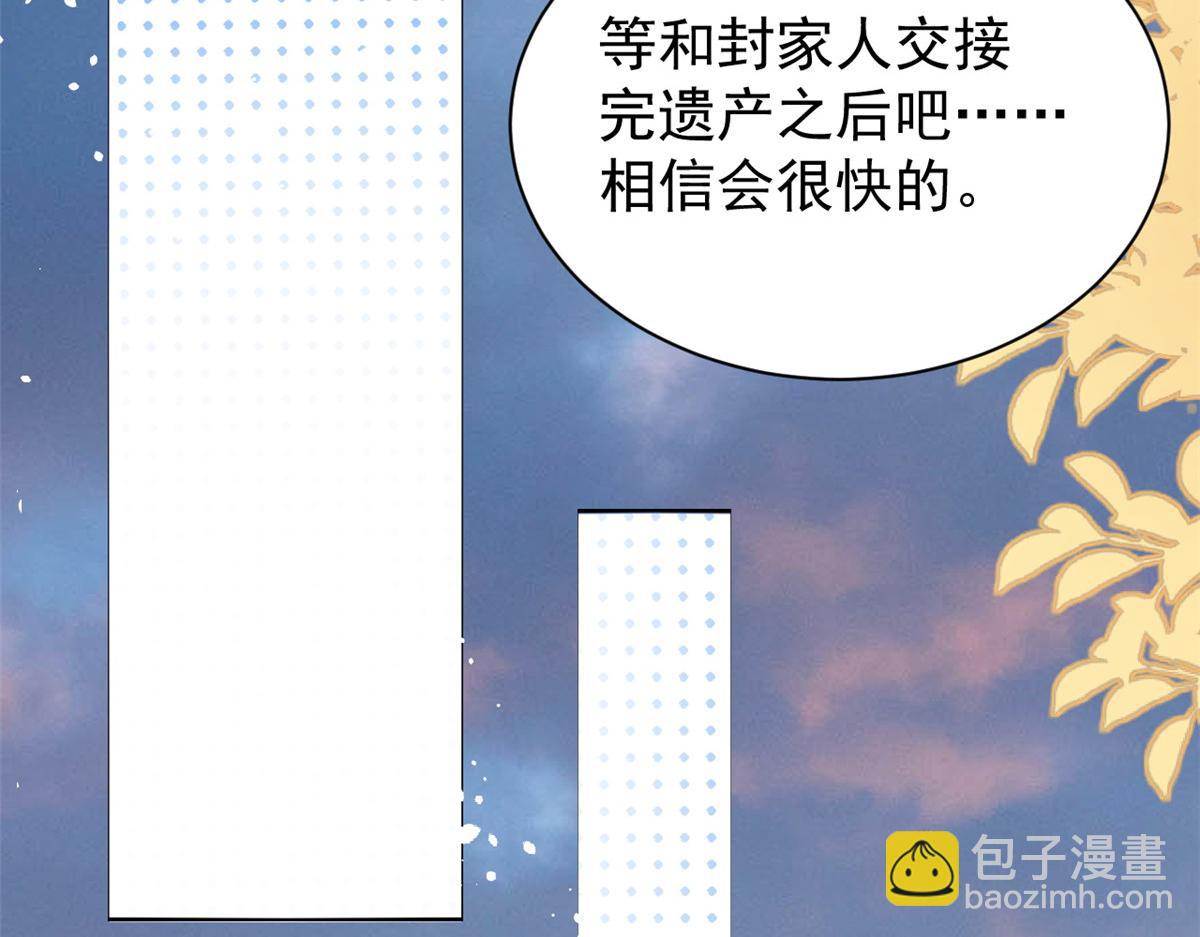 團寵大佬三歲半 - 第177話 好像回到上輩子(2/3) - 3