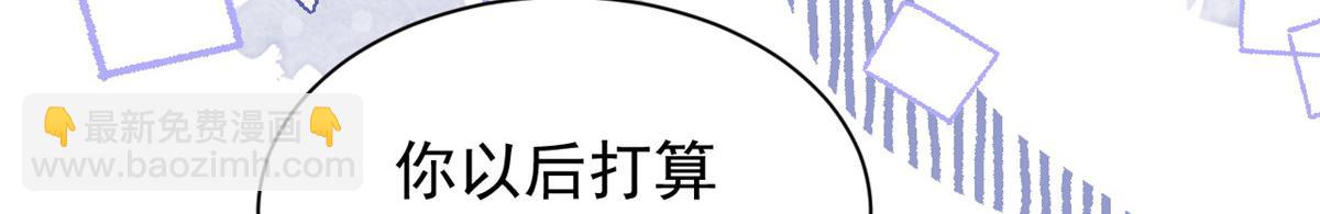 團寵大佬三歲半 - 第177話 好像回到上輩子(2/3) - 2