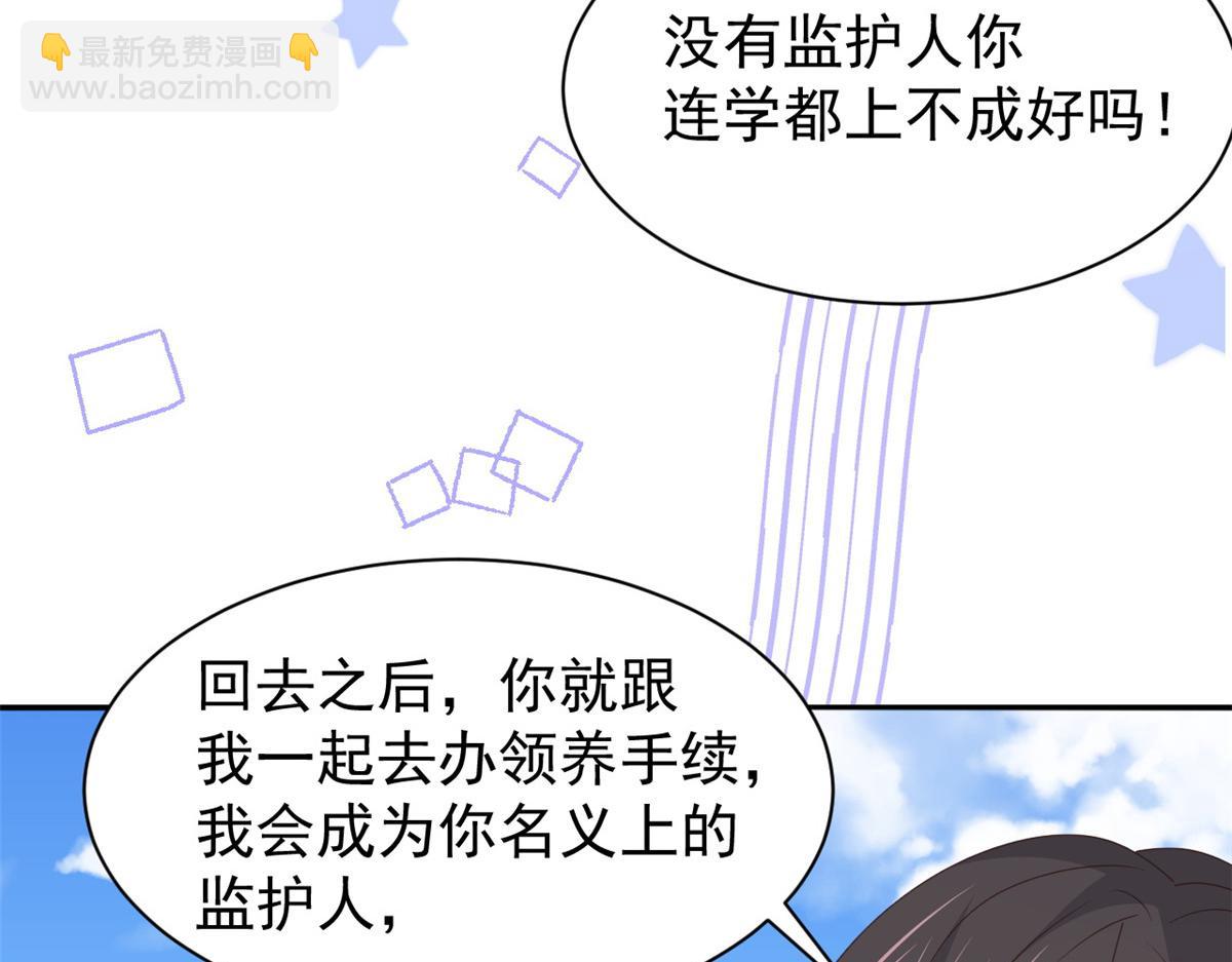 團寵大佬三歲半 - 第177話 好像回到上輩子(2/3) - 8