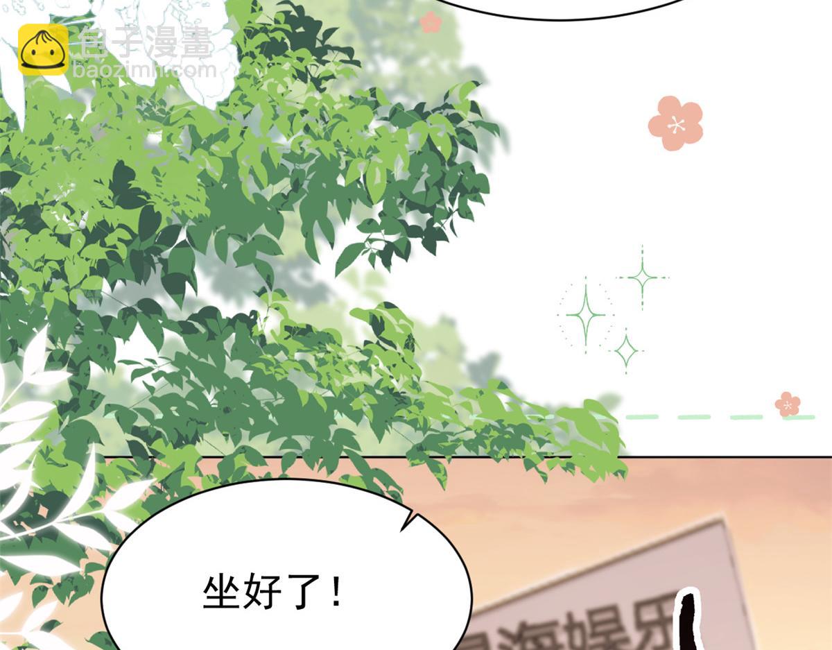 團寵大佬三歲半 - 第179話 霸氣出招潑雞血(3/3) - 5