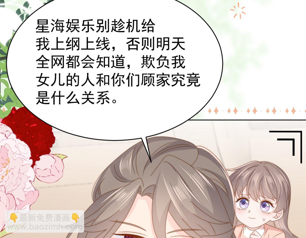 團寵大佬三歲半 - 第179話 霸氣出招潑雞血(3/3) - 3