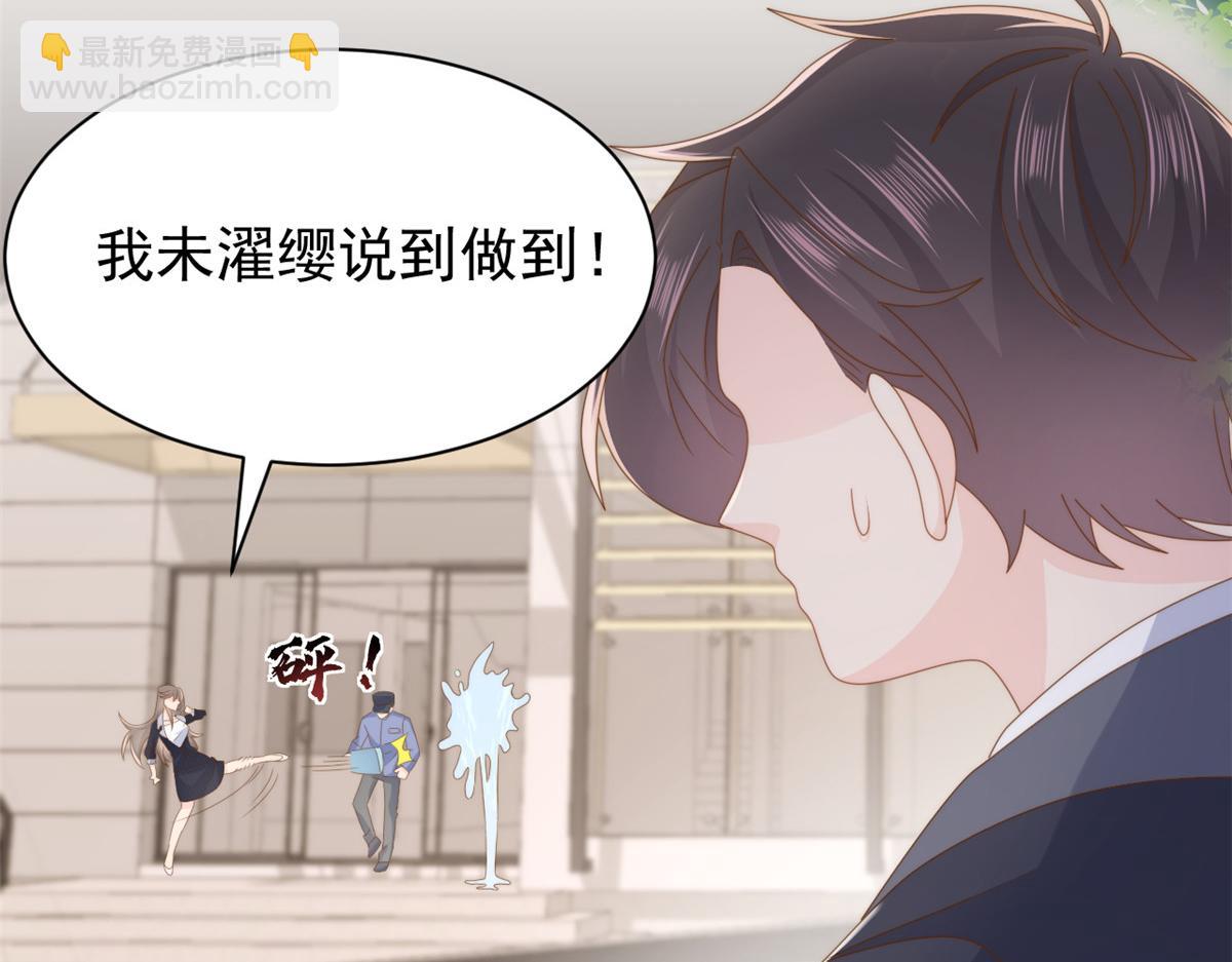 團寵大佬三歲半 - 第179話 霸氣出招潑雞血(2/3) - 3