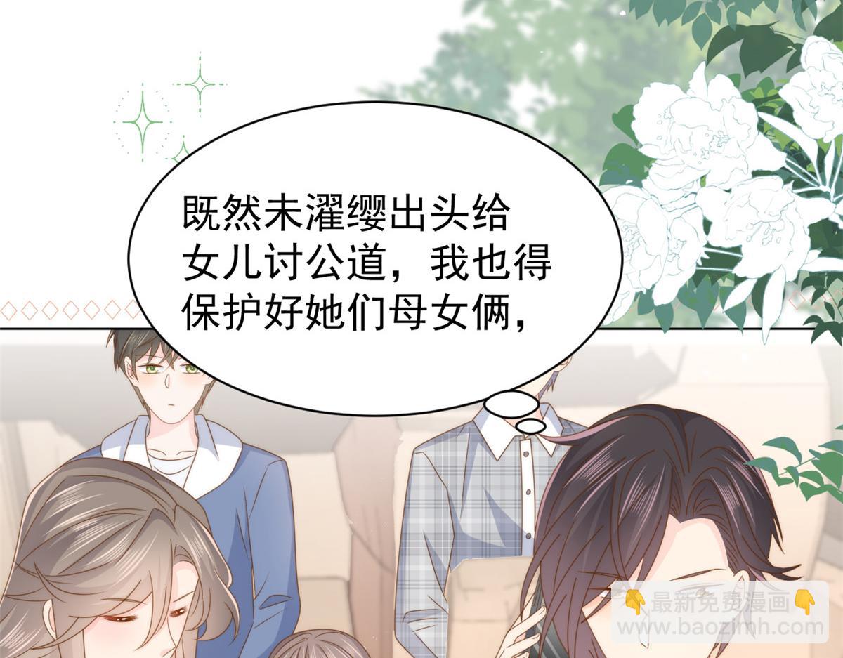 團寵大佬三歲半 - 第179話 霸氣出招潑雞血(2/3) - 1