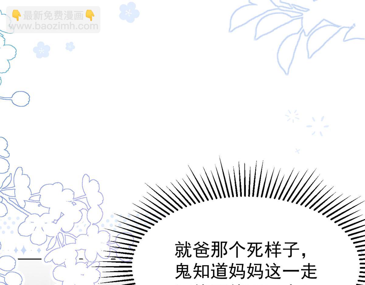 團寵大佬三歲半 - 第181話 阻攔未果，媽媽走了？(1/3) - 7