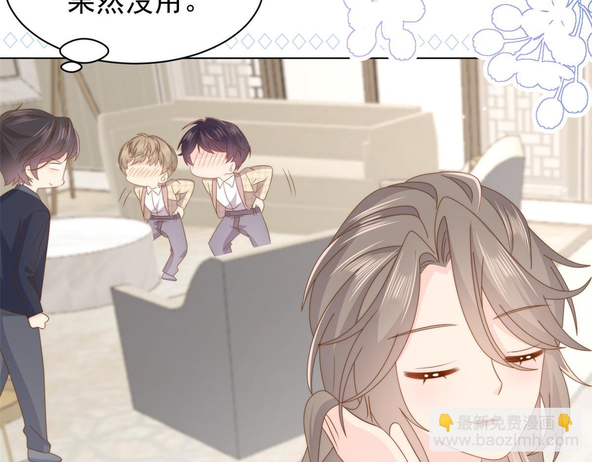 團寵大佬三歲半 - 第181話 阻攔未果，媽媽走了？(2/3) - 3