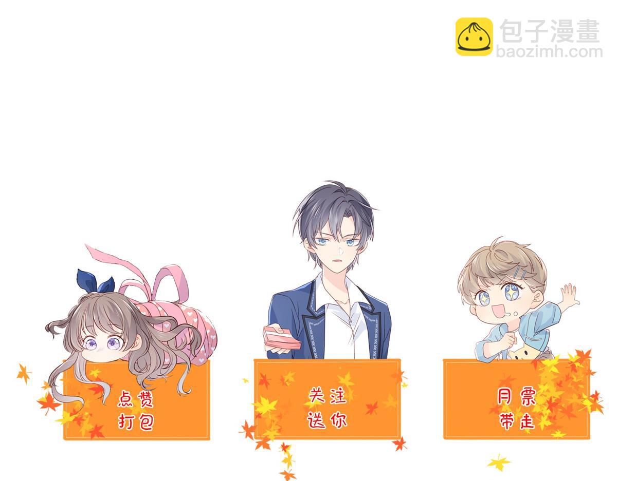 團寵大佬三歲半 - 第183話 兒子教老子泡媽媽(3/3) - 2