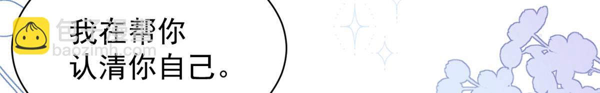 團寵大佬三歲半 - 第183話 兒子教老子泡媽媽(1/3) - 1