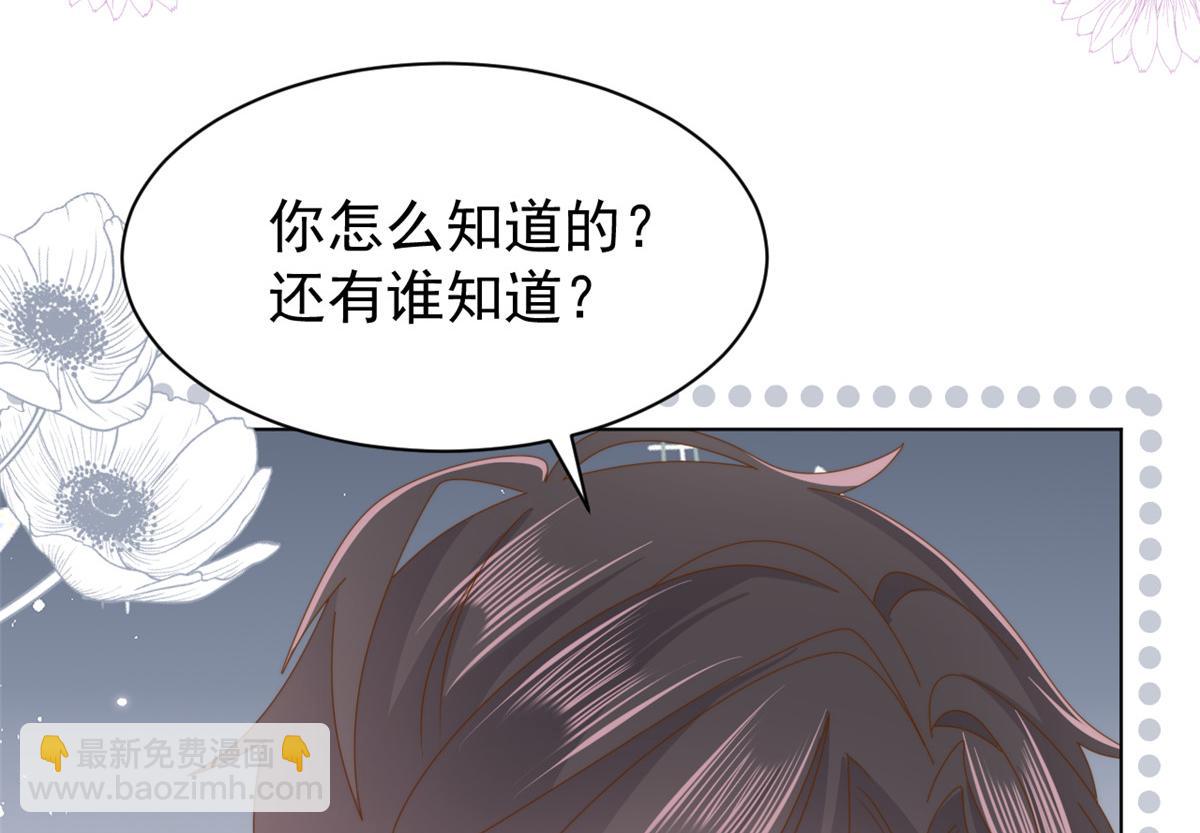 團寵大佬三歲半 - 第183話 兒子教老子泡媽媽(2/3) - 7