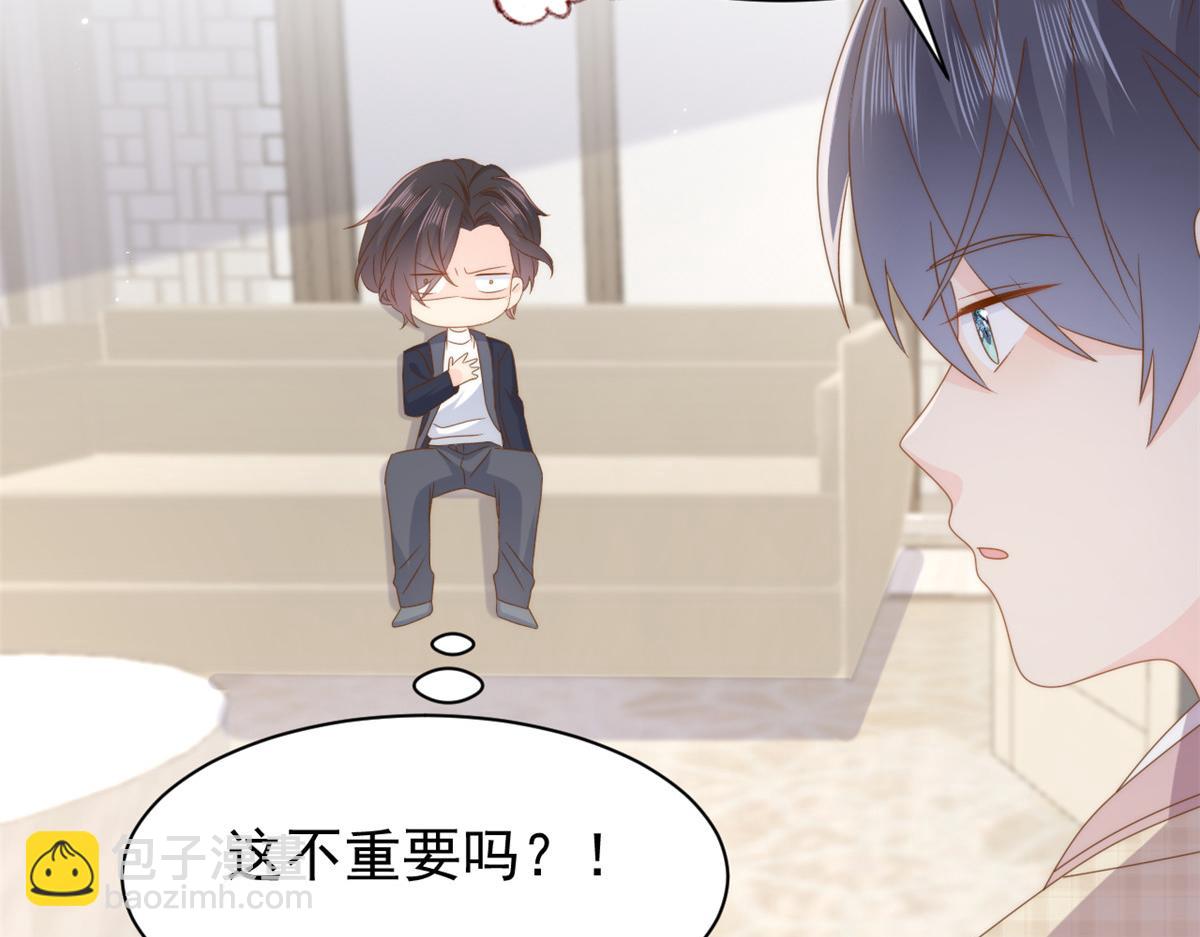 團寵大佬三歲半 - 第183話 兒子教老子泡媽媽(2/3) - 2