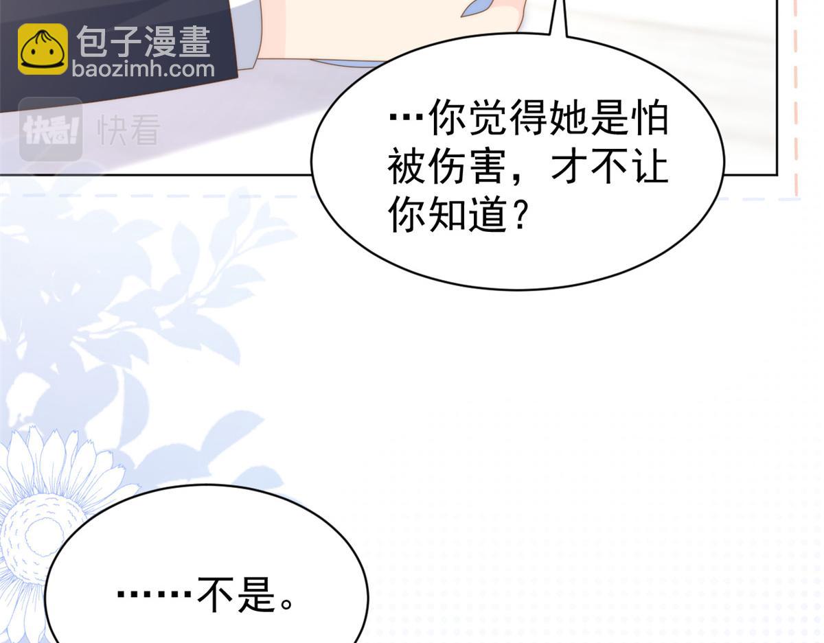 團寵大佬三歲半 - 第183話 兒子教老子泡媽媽(2/3) - 6