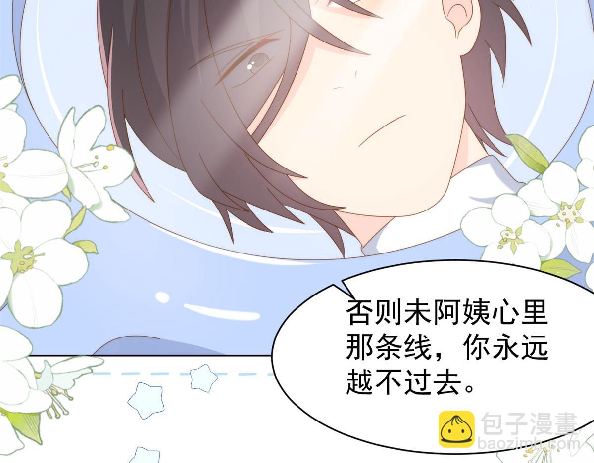 團寵大佬三歲半 - 第183話 兒子教老子泡媽媽(2/3) - 7