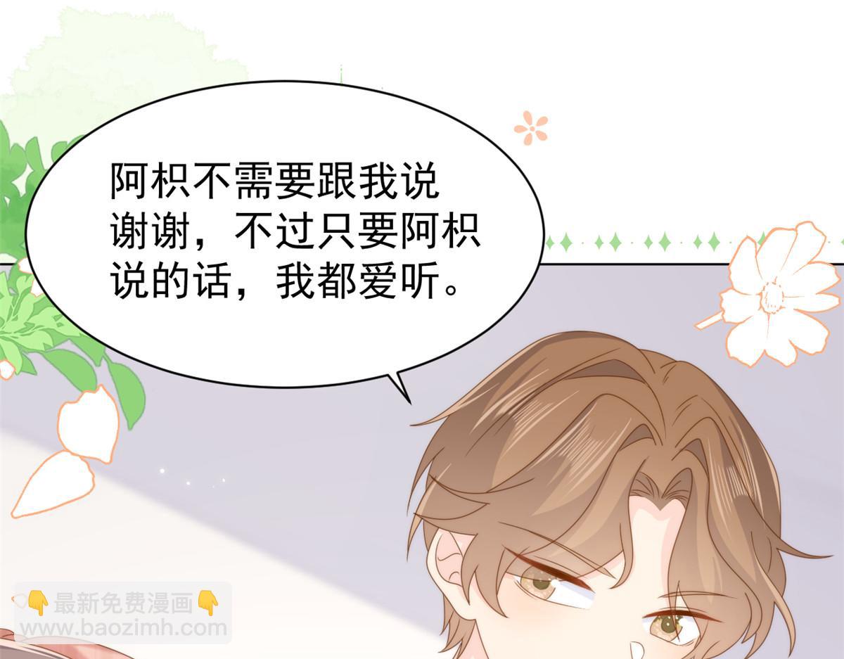 團寵大佬三歲半 - 第185話 狗皇帝你不要面子的嗎！？(1/3) - 3