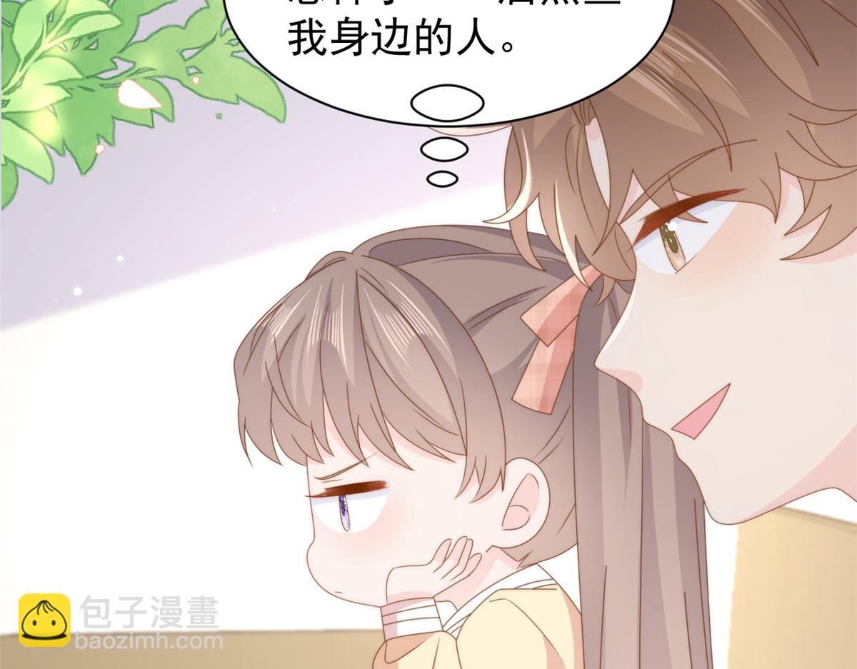 團寵大佬三歲半 - 第185話 狗皇帝你不要面子的嗎！？(1/3) - 2
