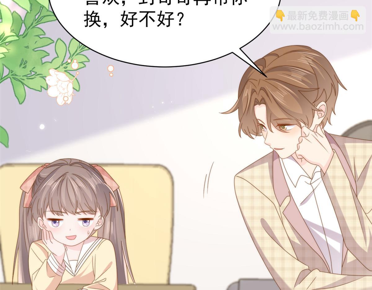 團寵大佬三歲半 - 第185話 狗皇帝你不要面子的嗎！？(2/3) - 4