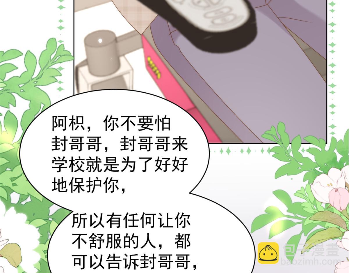團寵大佬三歲半 - 第185話 狗皇帝你不要面子的嗎！？(2/3) - 8