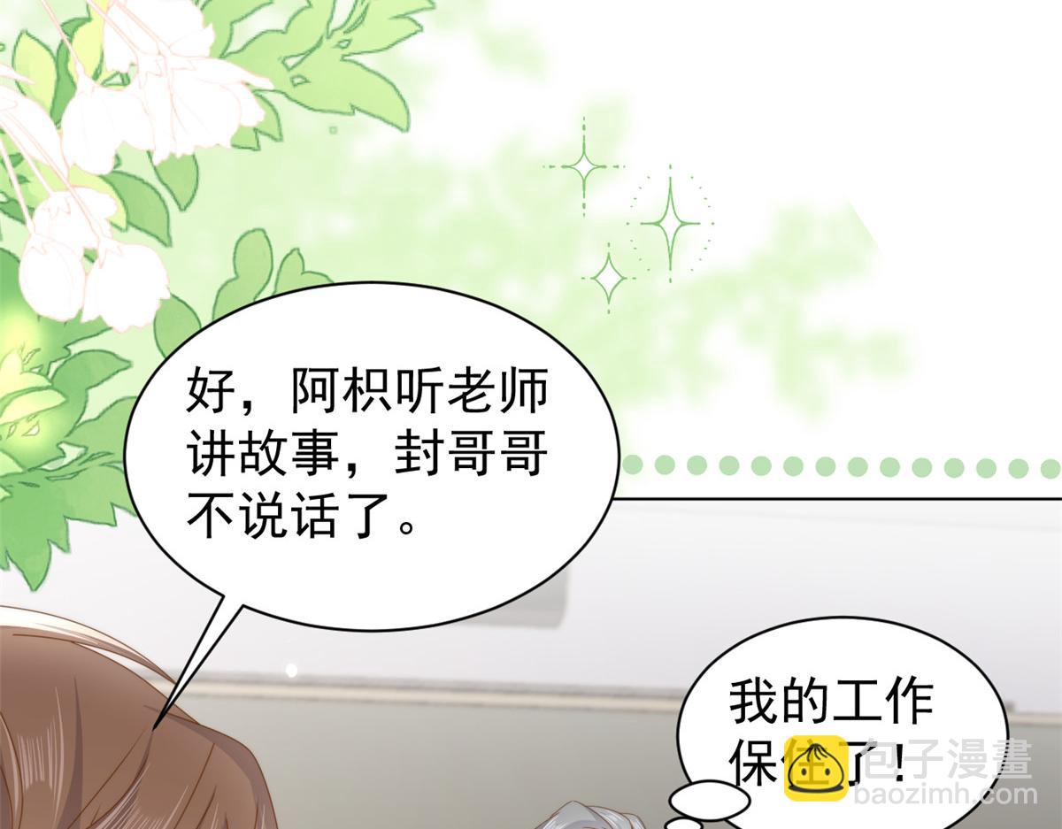 團寵大佬三歲半 - 第185話 狗皇帝你不要面子的嗎！？(2/3) - 3