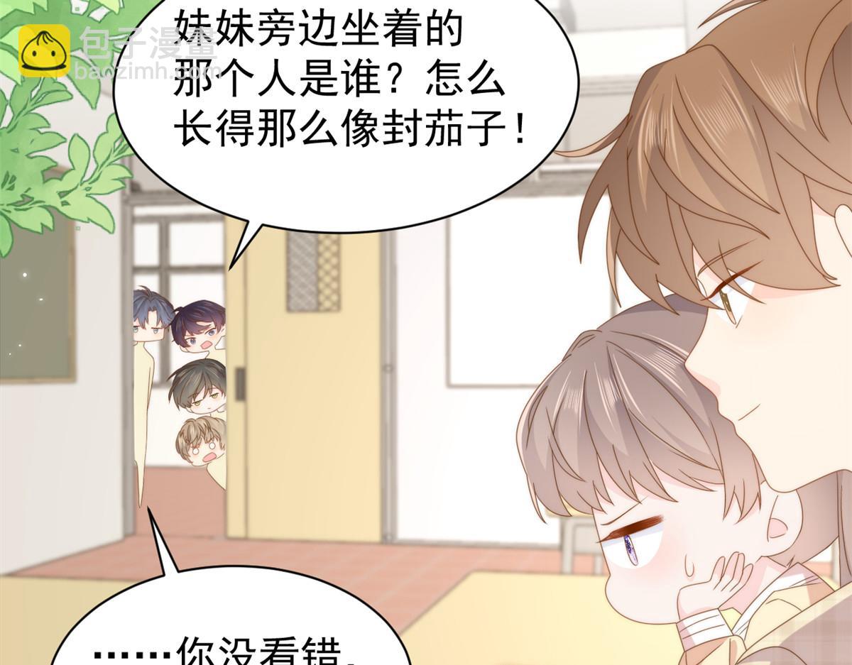 團寵大佬三歲半 - 第185話 狗皇帝你不要面子的嗎！？(2/3) - 4