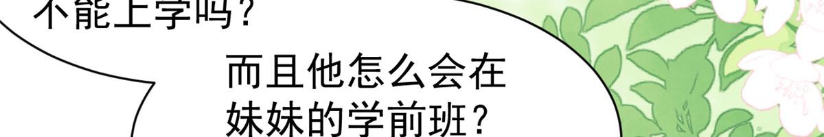 團寵大佬三歲半 - 第185話 狗皇帝你不要面子的嗎！？(2/3) - 6