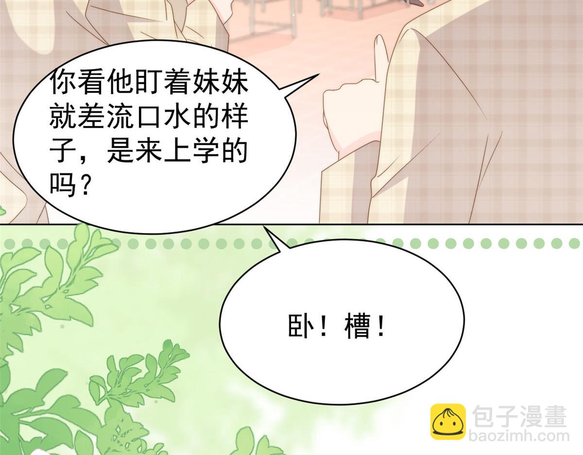 團寵大佬三歲半 - 第185話 狗皇帝你不要面子的嗎！？(2/3) - 8