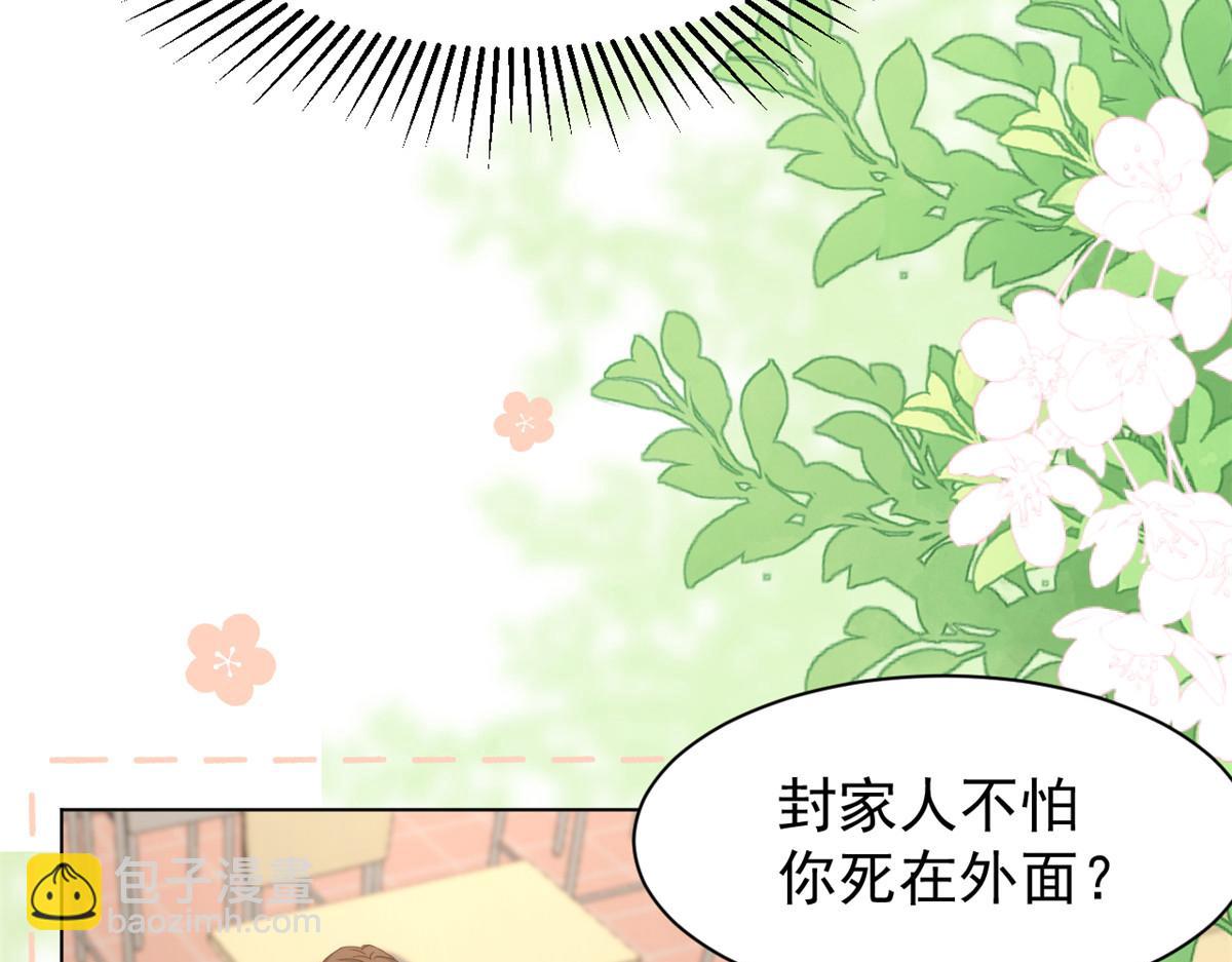 團寵大佬三歲半 - 第185話 狗皇帝你不要面子的嗎！？(2/3) - 4