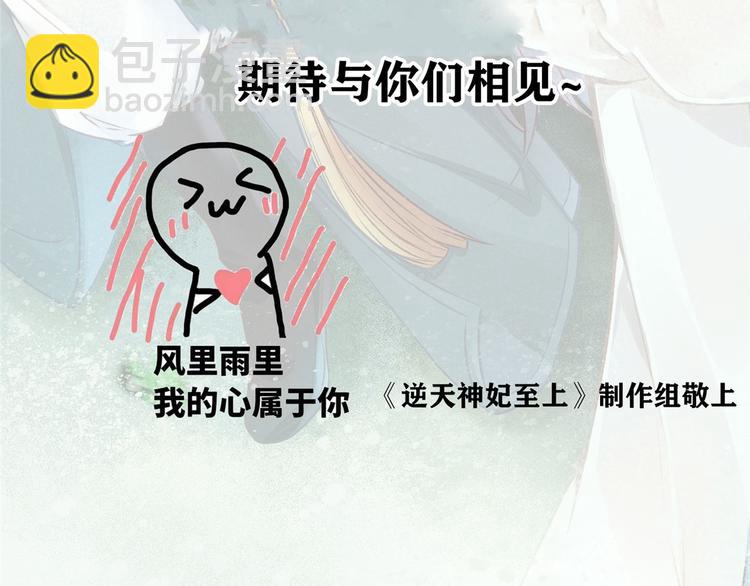 團寵大佬三歲半 - 第18話 全被隔壁臭小子猜中了(2/3) - 6